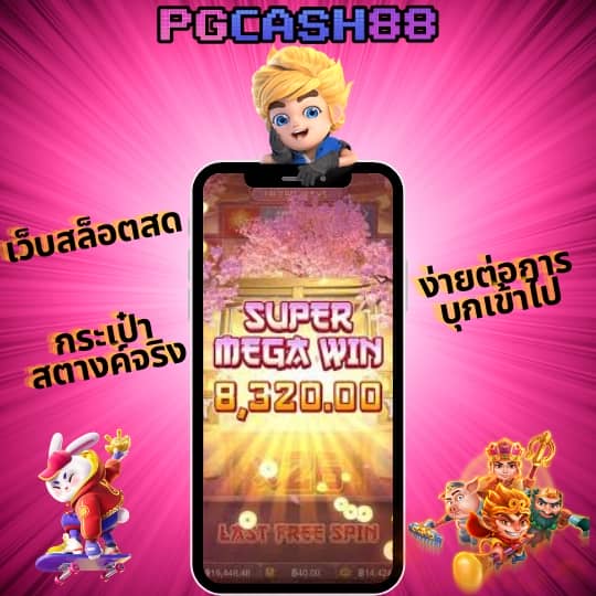 ไก่ตันเผ่า v4